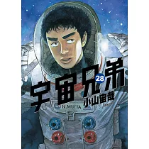 博客來 宇宙兄弟 26 電子書