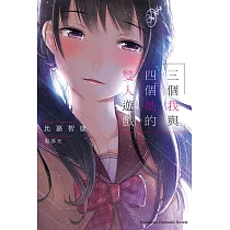 博客來 作者 乙野四方字