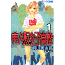 博客來 新裝版高校男子 ｂｏｙｓ 電子書