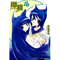 戀貓(09) (電子書)