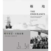 極地(2020年版) (電子書)