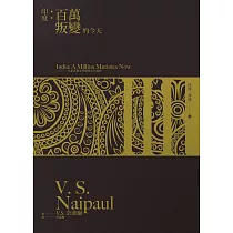 印度：百萬叛變的今天 (電子書)