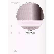迷蹤記 (電子書)