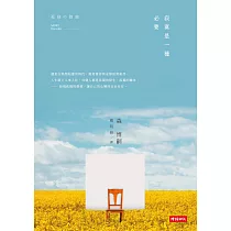 孤獨的價值：寂寞是一種必要 (電子書)