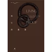 死亡的重量 (電子書)