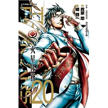 博客來 Terra Formars 火星任務 21 電子書