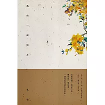 我的一個朋友 (電子書)