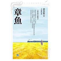 章魚：小麥史詩三部曲之一 (電子書)