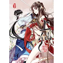 上仙06 (電子書)