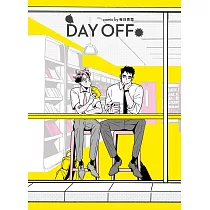 Day Off：上班族甜甜日常 (電子書)