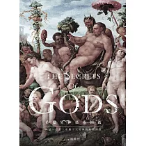 希臘男神藝術圖鑑：神話X名畫X希臘十大男神的祕聞傳說 (電子書)
