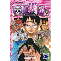 ONE PIECE~航海王~ (36) (電子書)