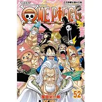 ONE PIECE~航海王~ (52) (電子書)
