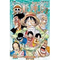 ONE PIECE~航海王~ (60) (電子書)