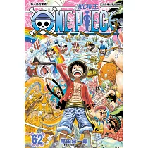 ONE PIECE~航海王~ (62) (電子書)