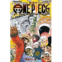 ONE PIECE~航海王~ (70) (電子書)