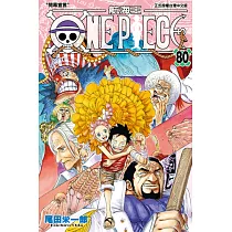 ONE PIECE~航海王~ (80) (電子書)