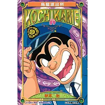 烏龍派出所 (89) (電子書)