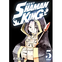 通靈童子 愛藏版 (5) (電子書)