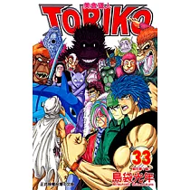 美食獵人 (33) (電子書)