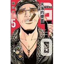 麻辣教師GTO‧失落的樂園 (5) (電子書)