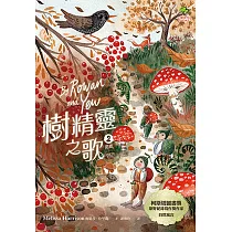 樹精靈之歌2 (完結)：柯斯塔圖書獎、原野紀錄寫作獎暢銷作家自然寓言 (電子書)
