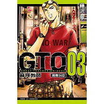 麻辣教師GTO 湘南14日 (3) (電子書)
