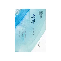 上岸 (電子書)