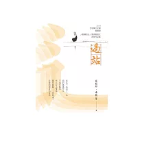 過站 (電子書)