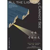 呼喚奇蹟的光(暢銷新版) (電子書)