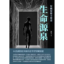 生命源泉：腎臟保健全覆蓋 (電子書)