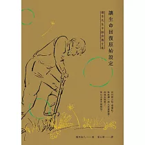 讓生命回復原始設定：橋本先生半斷食養生術 (電子書)
