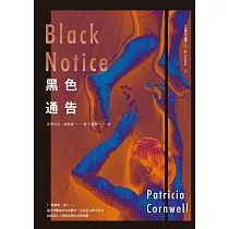 黑色通告 (電子書)