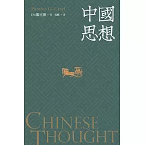 中國思想 (電子書)
