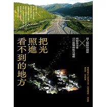 把光照進看不到的地方：超人醫師徐超斌 × 南迴基金會以行動醫療點亮偏鄉 (電子書)