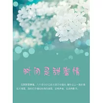 時間 (電子書)