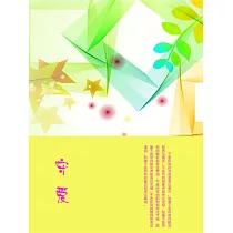 守愛 (電子書)