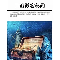 二戰政客秘聞 (電子書)