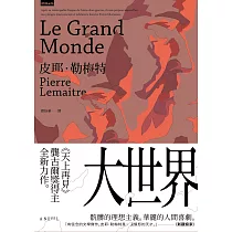 大世界 (電子書)