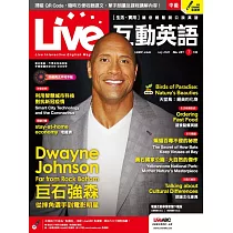 Live互動英語[有聲版]：【生活、實用】讓你輕鬆開口說英語 7月號/2020第231期 (電子雜誌)