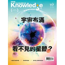 BBC Knowledge 國際中文版 05月號/2021第117期 (電子雜誌)