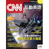 CNN互動英語[有聲版]：【時事、新知】開始英語世界的大門 2021年11月號第254期 (電子雜誌)