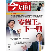 今周刊 2022/7/27第1336期 (電子雜誌)