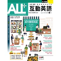 ALL+互動英語[有聲版]：【進階、應用】聽說讀寫全面升級 2022年8月號第213期 (電子雜誌)