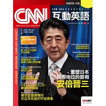 CNN互動英語[有聲版]：【時事、新知】開始英語世界的大門 2022年9月號第264期 (電子雜誌)