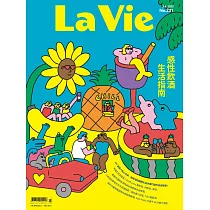 La Vie 07月號/2023第231期 (電子雜誌)