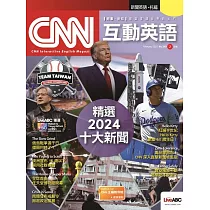 CNN互動英語[有聲版]：【時事、新知】開始英語世界的大門 2025年2月號第293期 (電子雜誌)