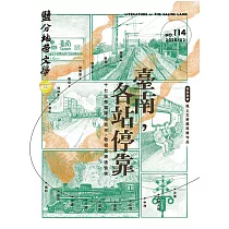 鹽分地帶文學 2月號/2025第114期 (電子雜誌)