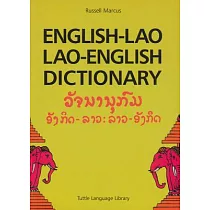 English─Lao， Lao─English Dictionary