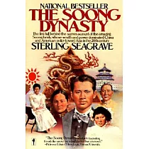 Soong Dynasty